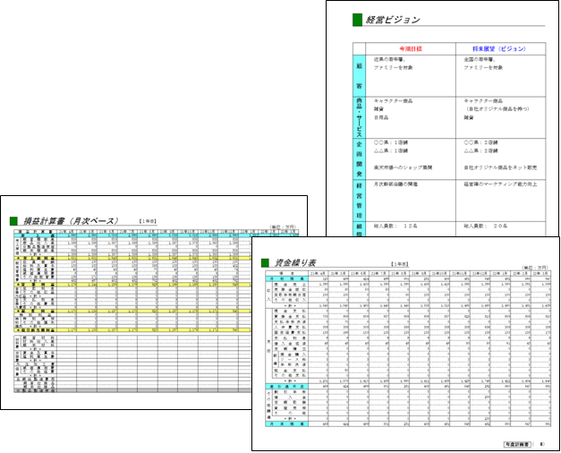 20101201-katuyoujirei-2.png